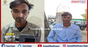 1 accused of theft with illegal weapon arrested in sawai madhopur