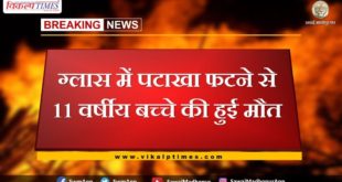 11 years old child dies after cracker explodes in glass in jhunjhunu rajasthan