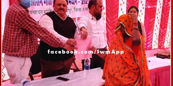 208 families of Raval Gram Panchayat got house leases In Prashasan Gaon Ke Sang Abhiyan