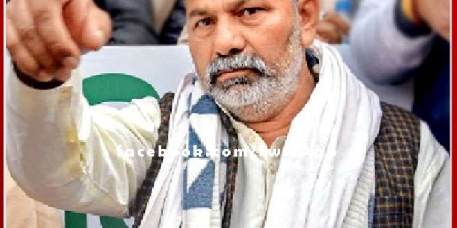 Agricultural law was a disease, it will end today - Rakesh Tikait