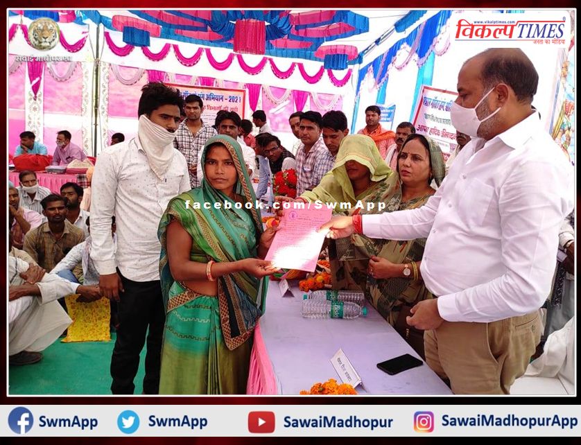 Collector inspected Ramanjana Dungar camp and distributed 52 pattas in sawai madhopur