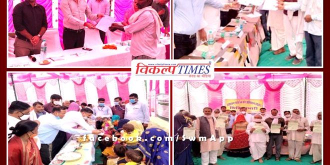Collector inspected the Bhedola camp and distributed the leases to the beneficiaries in sawai madhopur