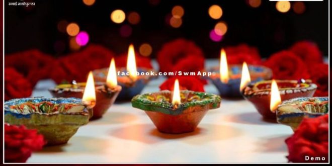 Deepavali celebrated in the sawai madhopur