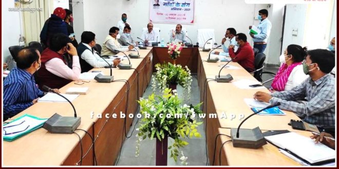 Discussion on 45 cases in Vigilance Committee meeting in sawai madhopur