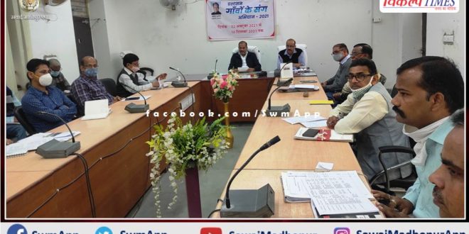 District Collector reviewed the progress of rural development schemes and gave guidelines