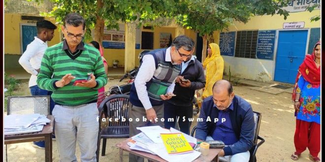 District Collector took stock of the work of revision of voter list