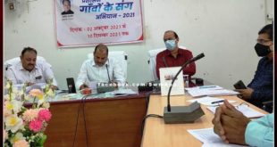 District Task Force meeting held regarding Ghar - Ghar Aushadhi Yojana in sawai madhopur