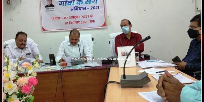 District Task Force meeting held regarding Ghar - Ghar Aushadhi Yojana in sawai madhopur
