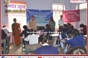 Essay competition organized on National Education Day in sawai madhopur