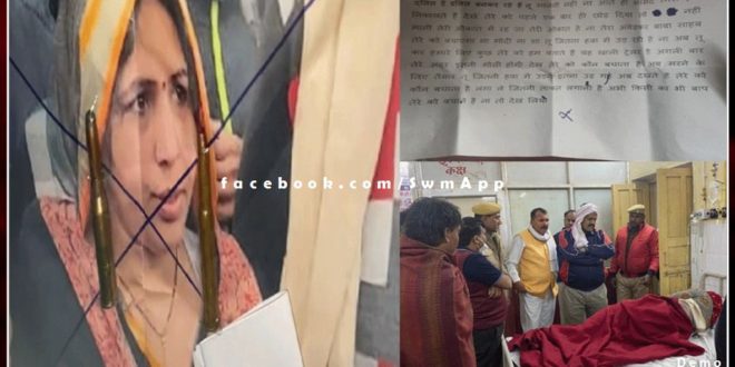 Firing at BJP MP Ranjita Koli's house in bharatpur, threatening letter pasted on the door