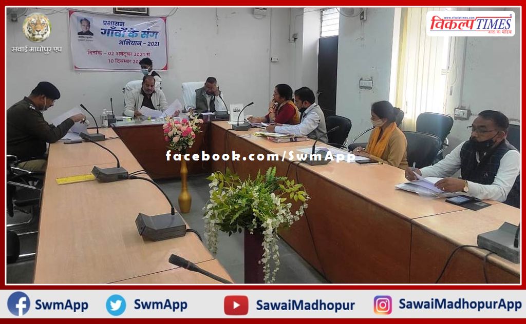 First meeting of District Women's Resolution Committee held in sawai madhopur