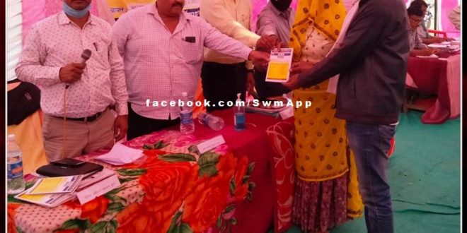 In the campaign with the village administration, the problems of the villagers were resolved on the spot in sawai madhopur