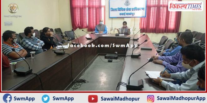 Meeting held to make National Lok Adalat a success in sawai madhopur
