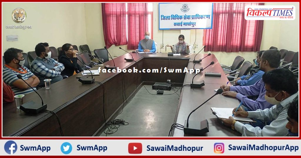 Meeting held to make National Lok Adalat a success in sawai madhopur