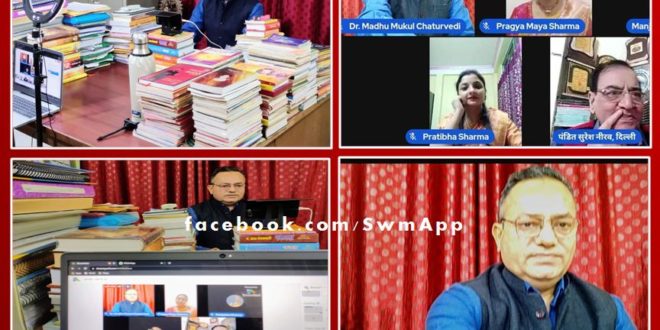 One evening in the name of 'Assam' a virtual event of poet conference was held in sawai madhopur