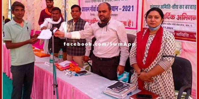 People's problems solved in the Prashasan Gaon Ke Sang Abhiyan
