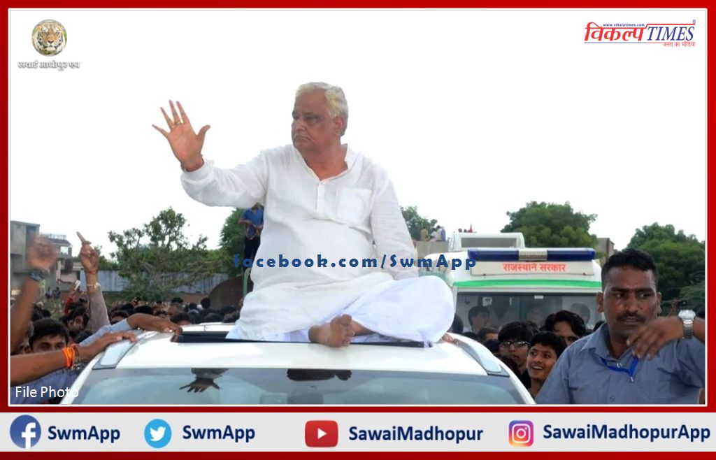 Rajya Sabha MP Dr. Kirori Lal Meena reached Sawai Madhopur