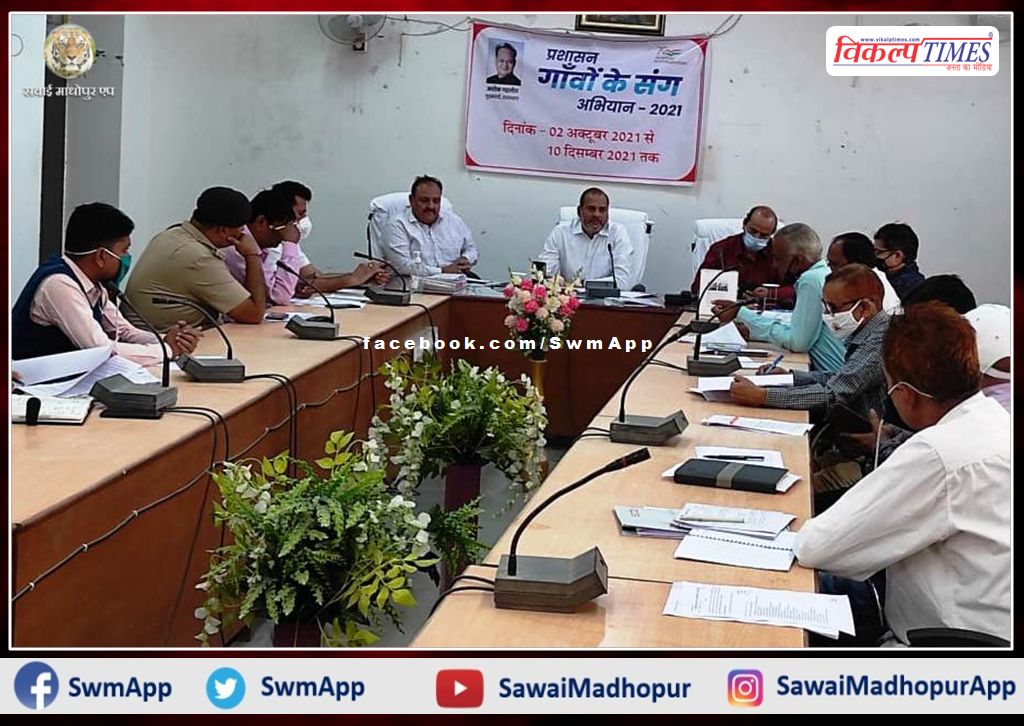 Sawai Madhopur Collector gave instructions to provide employment by starting MNREGA work