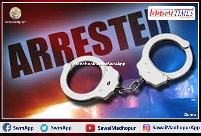 Wanted accused of attempt to murder arrested in sawai madhopur