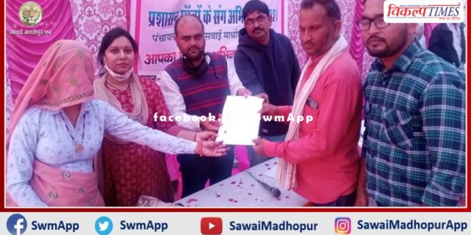 benefit got of government facilities joining the name in Palanhar scheme