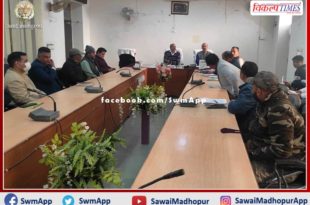 A meeting was held with various organizations regarding the organization of Sawai Madhopur Foundation Day