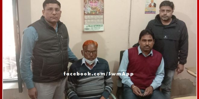 ACB traps 2 junior assistants taking bribe of 10 thousand in shriganganagar