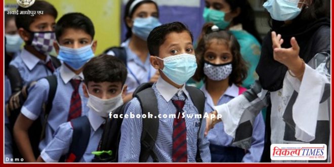 All schools will remain closed in Chandigarh from tomorrow due to Corona