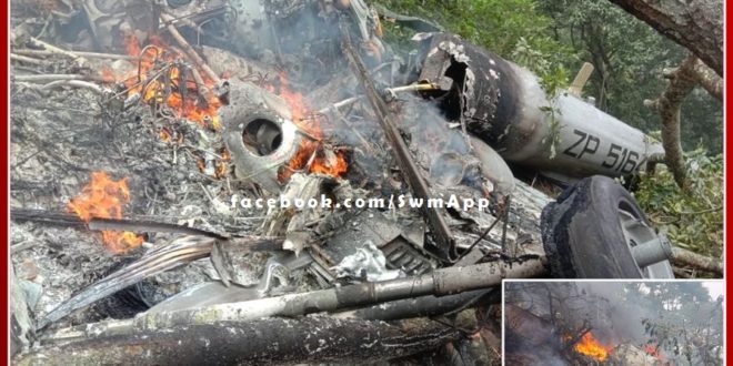 Army helicopter carrying CDS Bipin Rawat crashes in tamil nadu