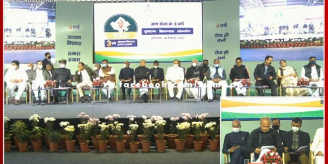 CM Ashok Gehlot gave many gifts to the sawai madhopur, inaugurated Dubbi-Bidarkhan Rico Industrial Area