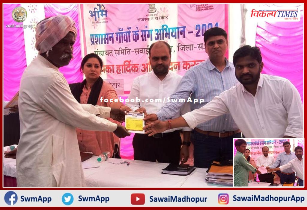Camps were organized in 4 panchayat on today in sawai madhopur