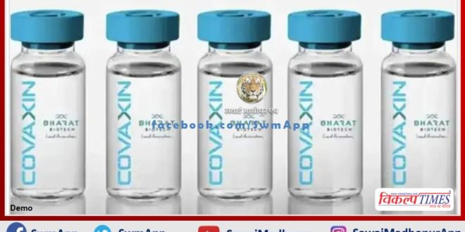 Children's vaccine gets emergency approval in India