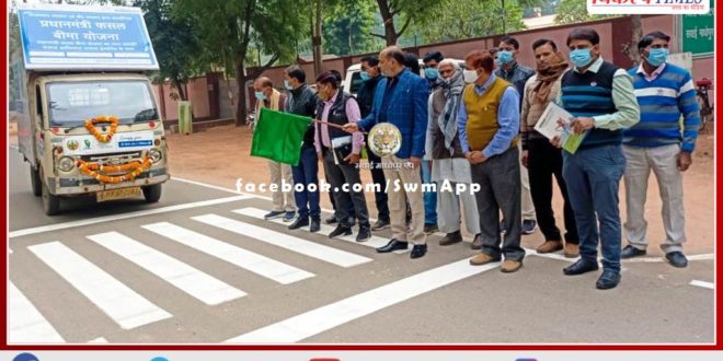 Collector flagged off the Prime Minister Crop Insurance Awareness Rath
