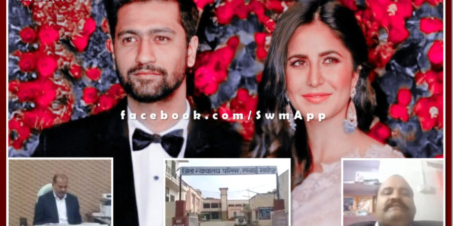 Complaint filed against Vicky Kaushal, Katrina Kaif and District Collector, know what is the whole matter in sawai madhopur