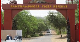District Collector will take a meeting related to Ranthambore fort on December 16
