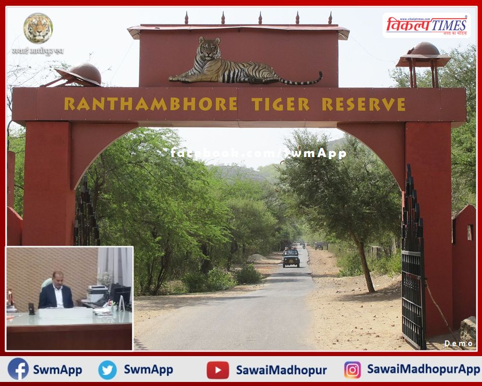 District Collector will take a meeting related to Ranthambore fort on December 16