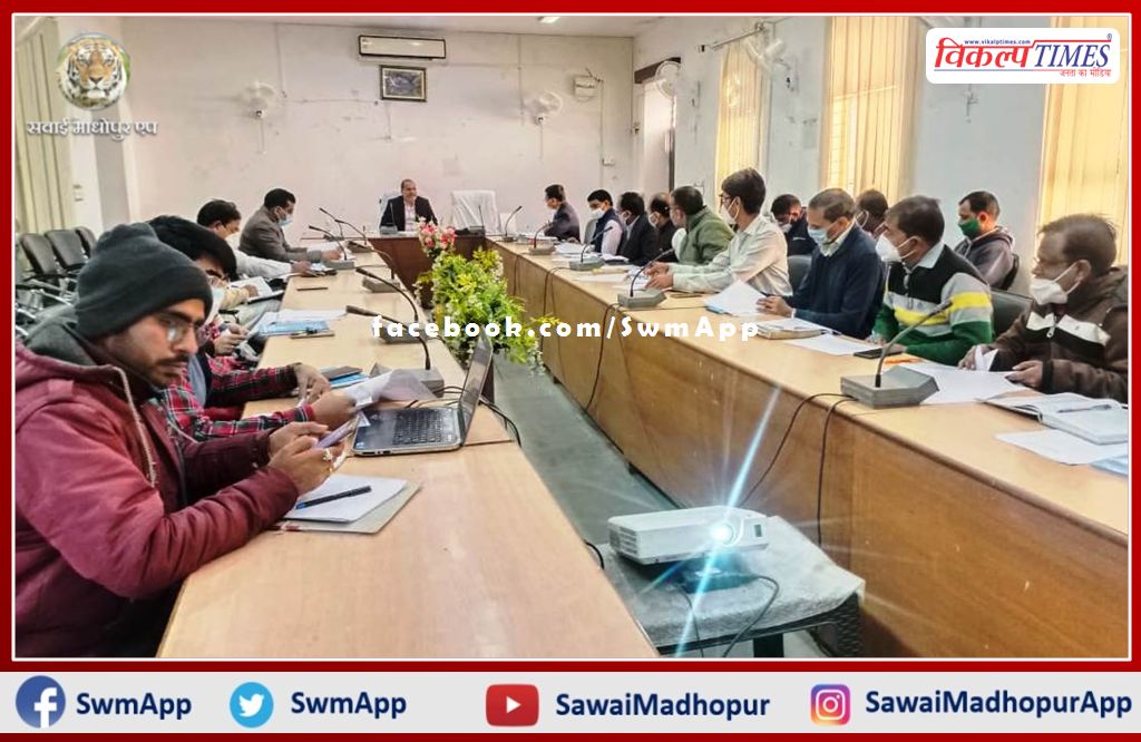 District Water and Sanitation Mission meeting held in sawai madhopur