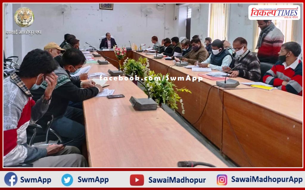 District level monitoring committee review meeting held in sawai madhopur