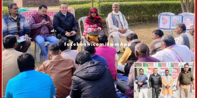 Dr. Chaturvedi contacted BJP workers regarding assembly elections in Uttar Pradesh