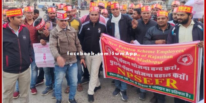 Halla Bol movement started for restoration of old pension in sawai madhopur