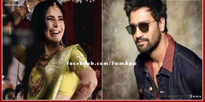 Katrina Kaif and Vicky Kaushal took seven rounds in sawai madhopur