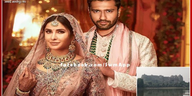 Katrina Kaif and Vicky Kaushal will reach Chauth Ka Barwada by late night