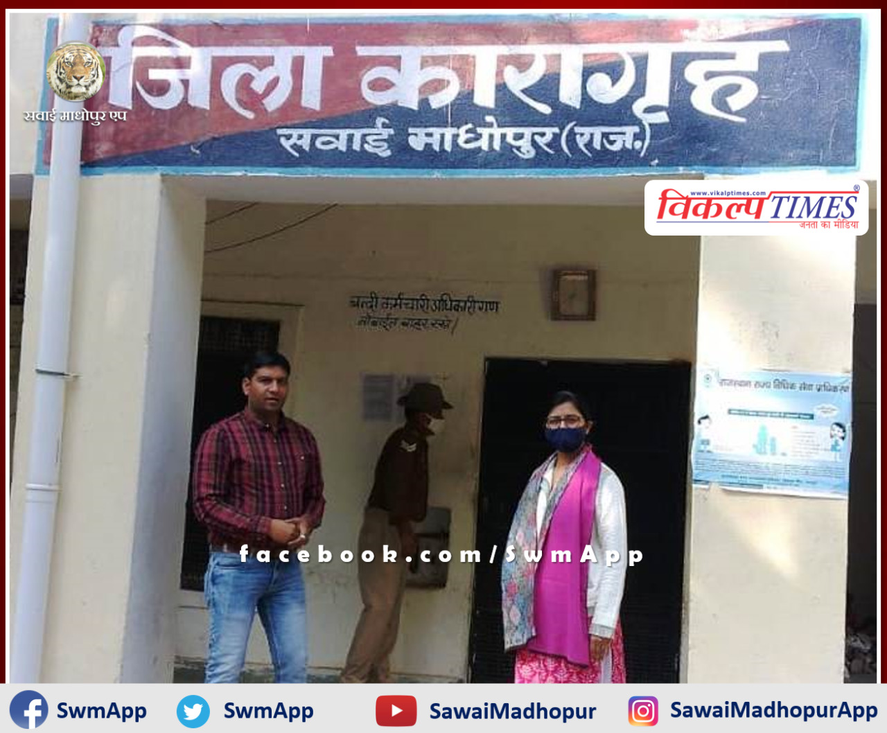 Legal information to the prisoners by weekly inspection of the Sawai Madhopur jail