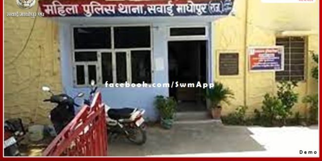 Made a video viral after raping a minor in sawai madhopur