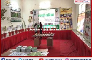 Medicinal plant exhibition organized in sawai madhopur