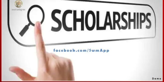 Minority Scholarship Application Deadline Extended