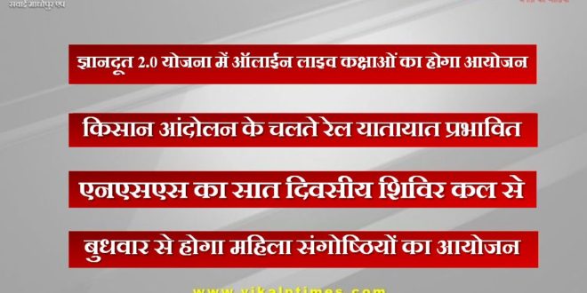 Online live classes will be organized in Gyandoot 2.0 scheme in pg college sawai madhopur