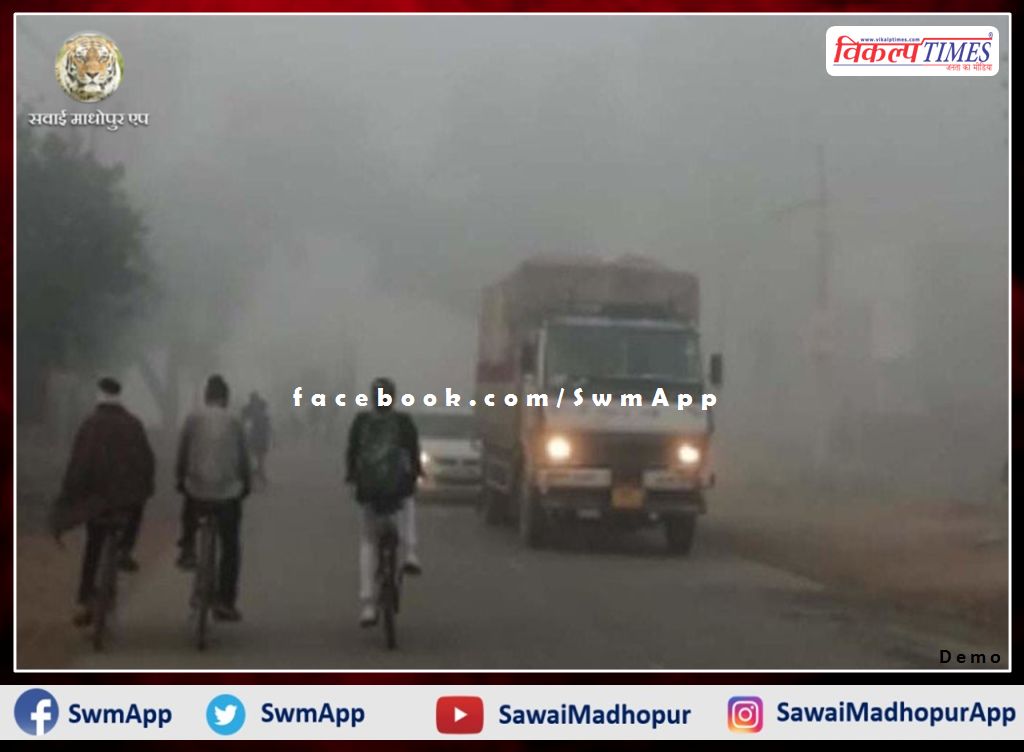 Outbreak of cold wave continues in Sawai Madhopur the city of tigers
