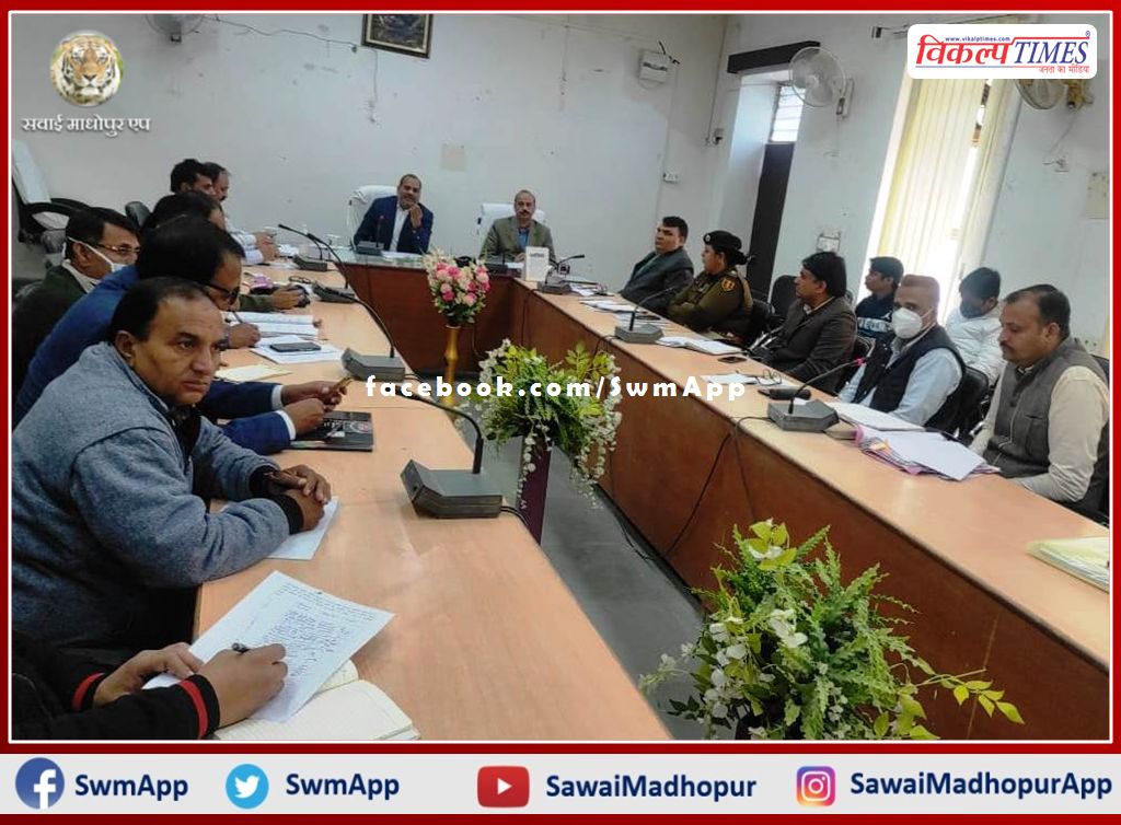 Preparatory meeting was held regarding the event of Sawai Madhopur Foundation Day