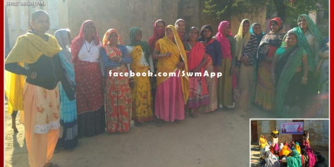 Progressive Women's Federation meeting concluded in sawai madhopur