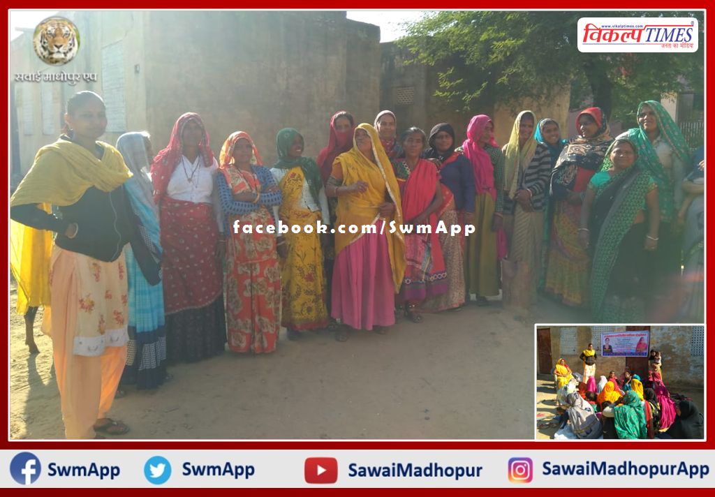 Progressive Women's Federation meeting concluded in sawai madhopur